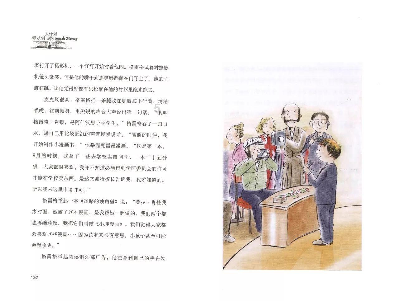 行尸走肉3